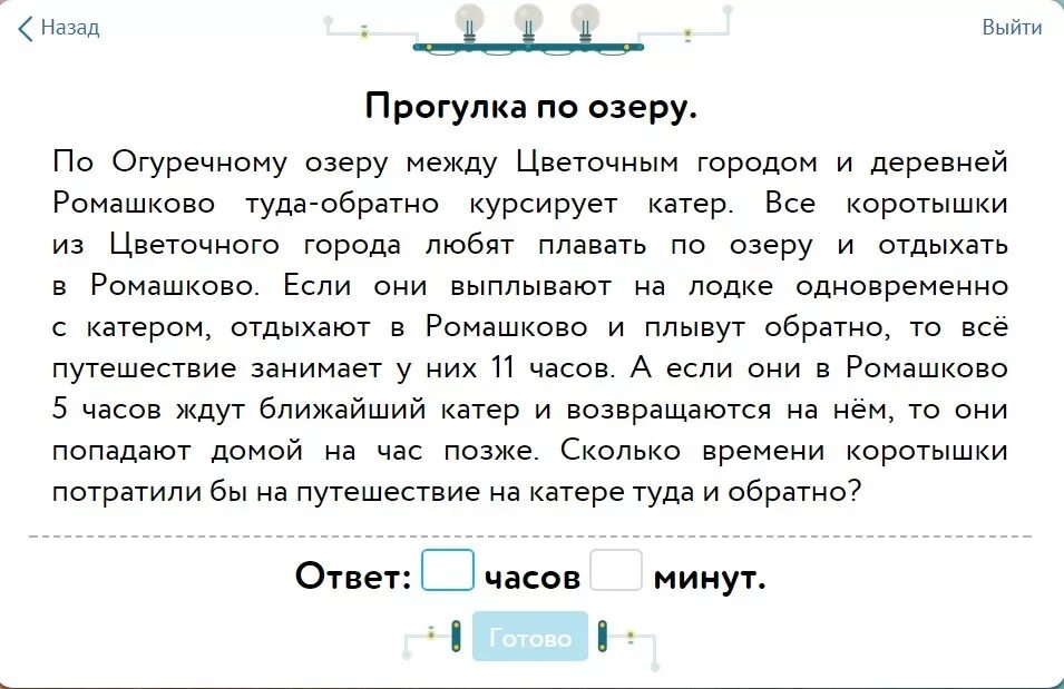 По огуречному озеру между