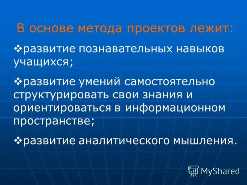 Направления развития школьников