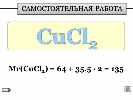 Масса вещества cu