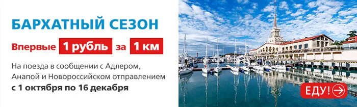 Билеты на автобус адлер анапа. Билеты на автобус адлер анапа