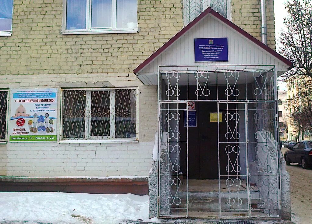 улица кирова 25е. ул кирова 25 калуга. кабинет невролога. улица кирова 25е. калуга улица кирова 25 е.