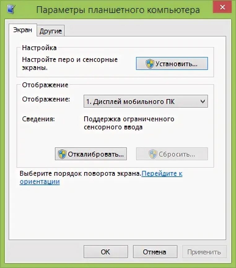 Как добавить экран на планшете. Сенсорный экран на компьютере как включить. как настроить сенсорный экран на ноутбуке. как включить сенсорный экран на ноутбуке. как настроить сенсорный экран на ноутбуке windows 10.