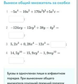 Примеры на вынесение общего множителя