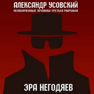 Шпион аудиокнига слушать