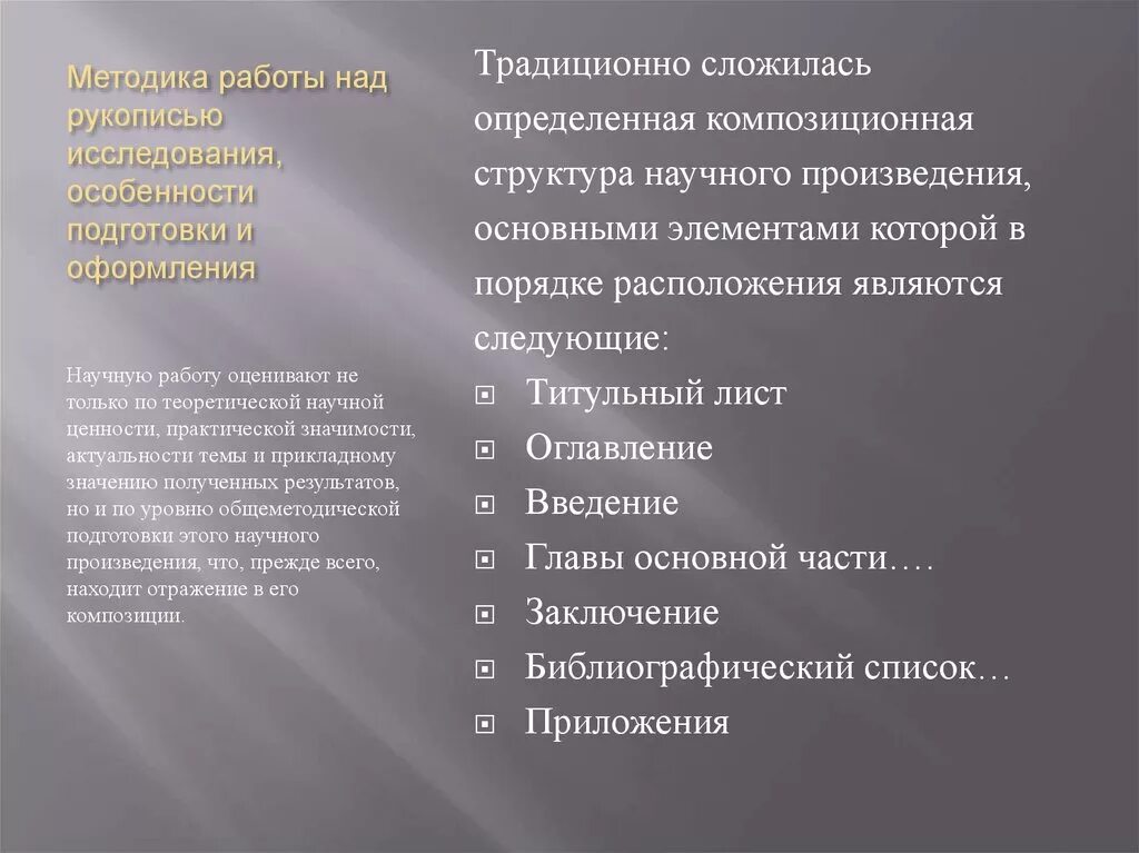 Рукопись современная. Работа над рукописью. Работа над рукописью. Работа над рукописью основные этапы. Правка текста.