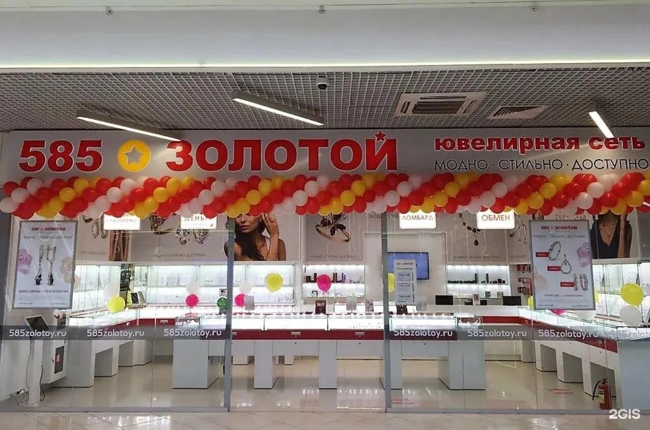 Голд тула. Магазин 585. магазин 585 золотой. золотой магазин. тула золота магазин 585.