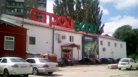 Стройбери