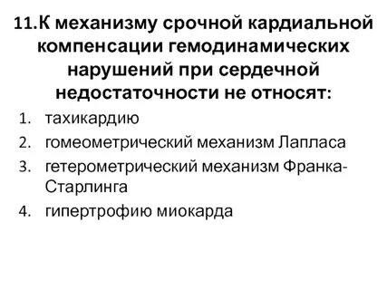 Срочно компенсации