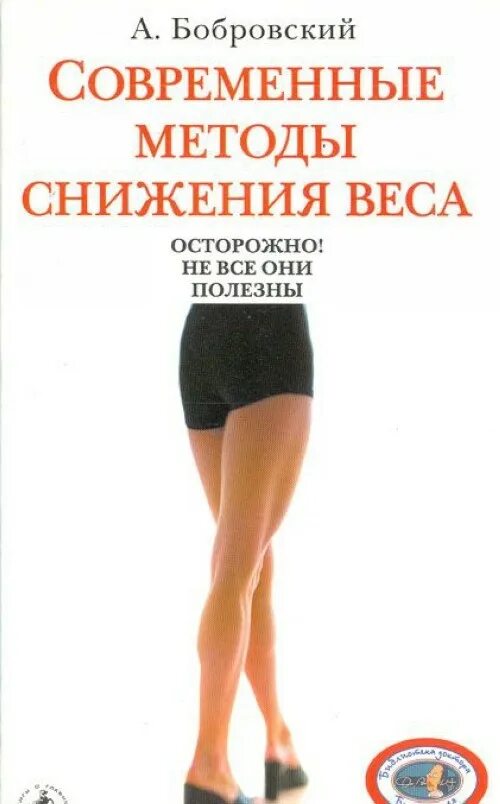 Бунин на чужой стороне книга. Как обучаться книга. Бобровская книги. Борменталь книга рецептов. Книга бобровского.