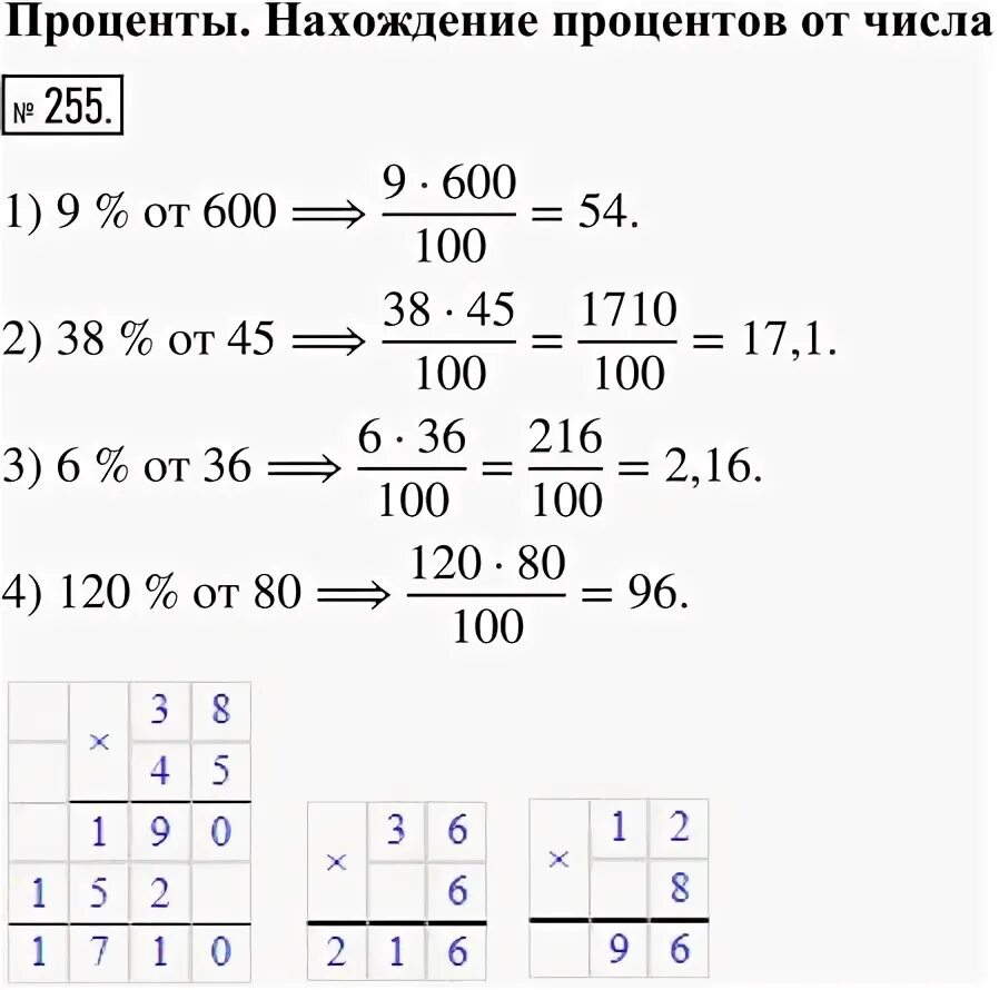 Найди 1 3 числа 600. Найди 1 3 числа 600. 1 процент от 100. Как найти процент. Найди 1 3 числа 600.
