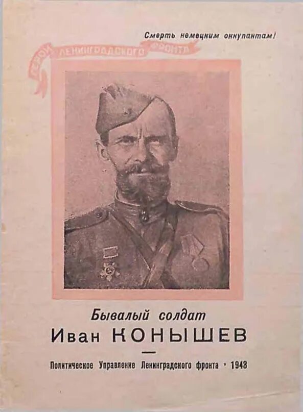 Бывалый солдат. Сочинение по картине Лукомский Бывалый солдат. Однако бывалый солдат