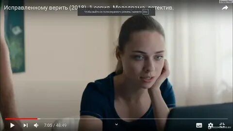 Исправленному верить паутина содержание чем закончится