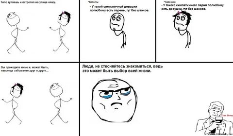 Если парень погулял