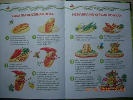 Рецепты для малышей до года