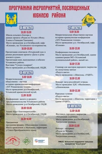 Автобус октябрьский шангалы. Расписание автобусов устьянский район архангельская область. Расписание автобусов октябрьский сарс пермский край. Автобус октябрьский шангалы. Расписание автобусов устьянский район октябрьский.