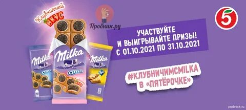 Милком акции