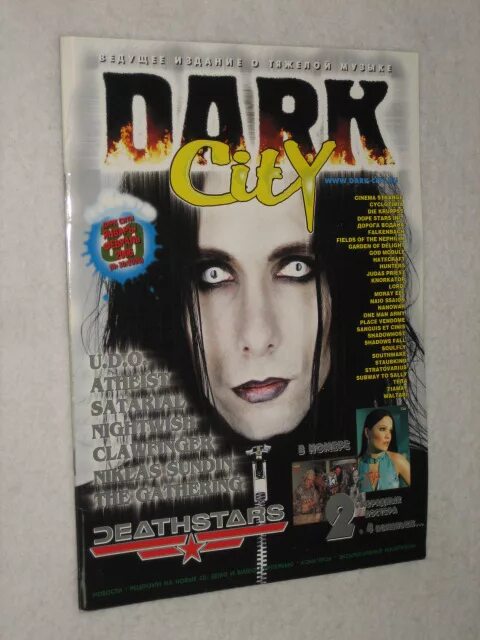 Dark city beta rep steam. Dark city журнал. dark city журнал 2004. dark city номер 7 2002 сканы.