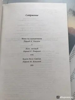 Вино из одуванчиков содержание