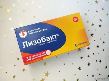 Лизобакт таблетки для рассасывания отзывы
