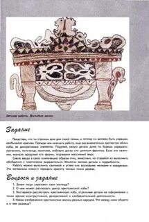 Искусство 5 класса рабочая