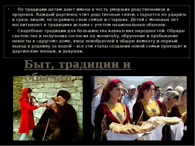 Какой праздник характерен для дагестанцев