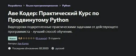 Питон для продвинутых ответы