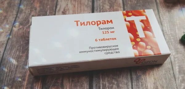 Тилоран инструкция