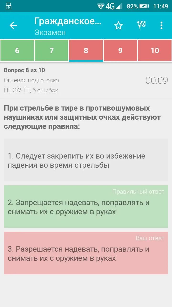 Тесты экзамена на оружие. Вопросы на экзамен по оружию. Билеты по оружию с ответами. Тест оружия экзамен. Таблица ответов на билеты по оружию.