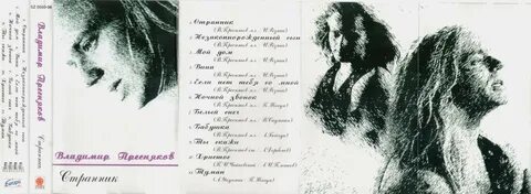 Песня преснякова почему небо плачь