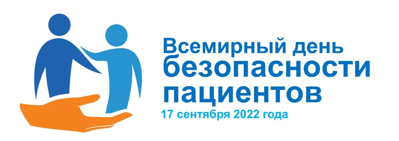 17 сентября отмечается. 17 сентября отмечается