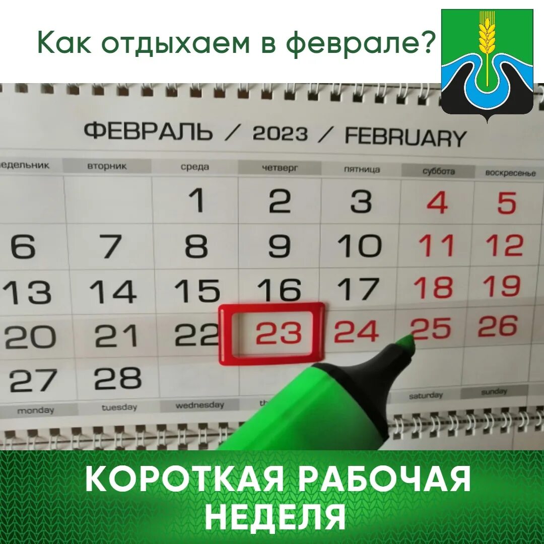 В пятницу выходной или нет