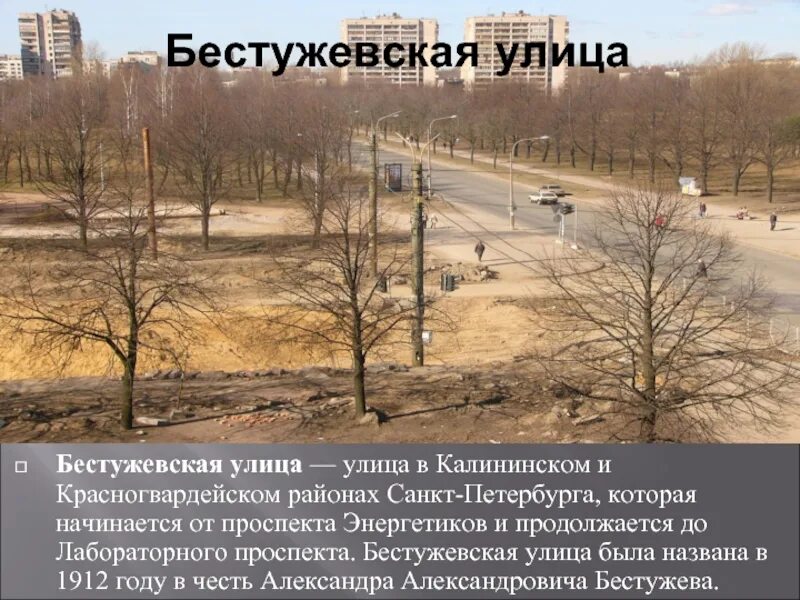 Индекс бестужевская 7. Бестужевская улица санкт-петербург. Бестужевская 7 к 4. Бестужевская улица спб. Бестужевская 15.