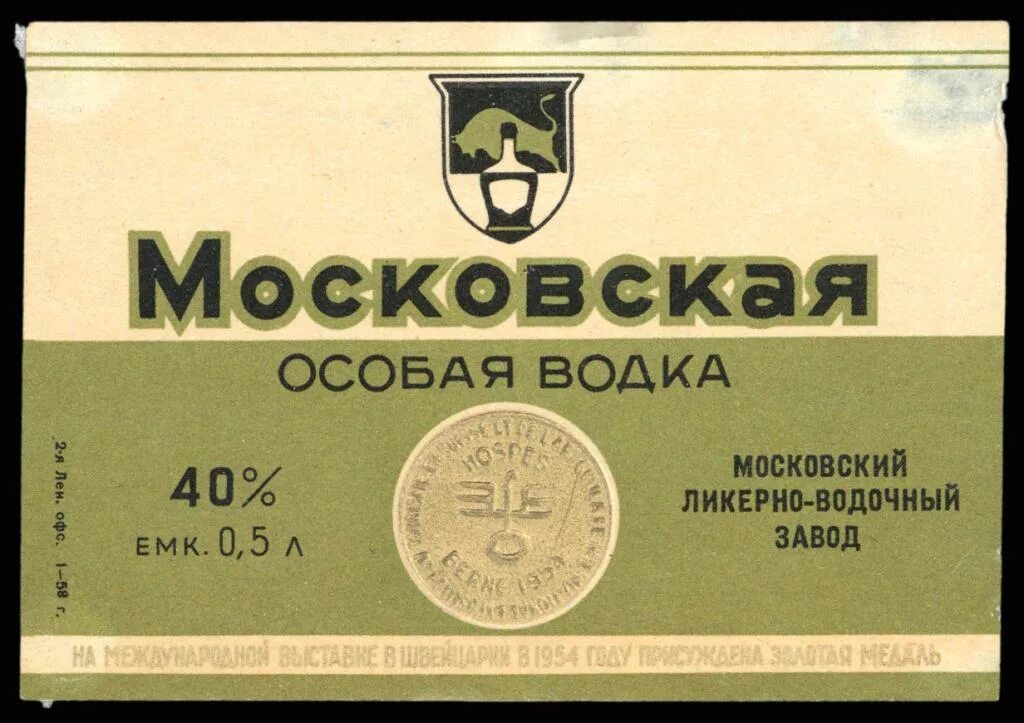 московская особая этикетка. московская особа. московская особа. московская особа. московская особа.