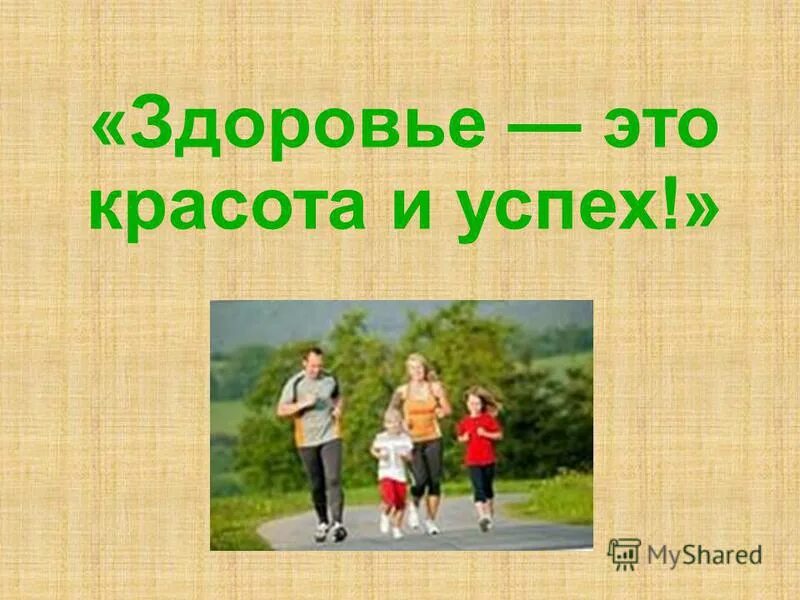 здоровье и успех. счастливая девушка со спины. здоровье залог успеха. счастливая девушка. здоровье и долголетие.