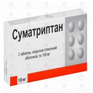 Таблетки от мигрени 2 штуки в упаковке