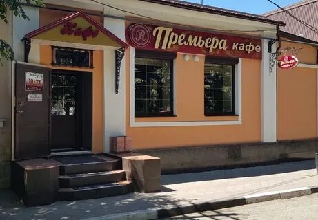 Кафе аша