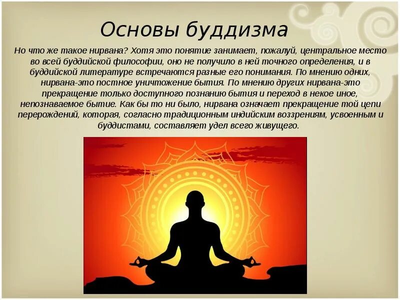 Буддизм во что верили люди. Народы буддизма. Четыре благородные истины. Буддизм в древней индии презентация. Буддизм во что верили люди.