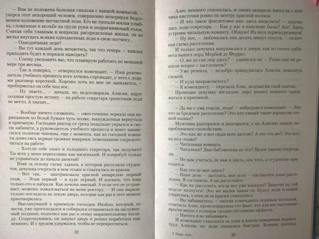 Читать алину углицкую трофей императора
