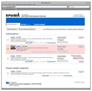 Архив объявлений