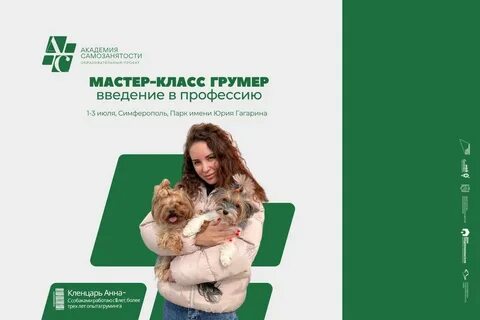 Фонд специальностей