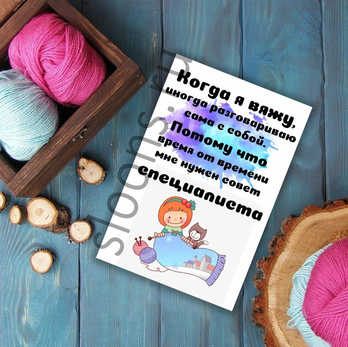 Куча пряжи. Рукоделие юмор. Открытки про вязание. Рукоделие. Про вязание высказывания.