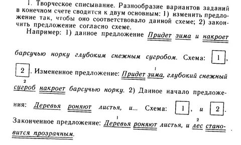 Синтаксический анализ снежный