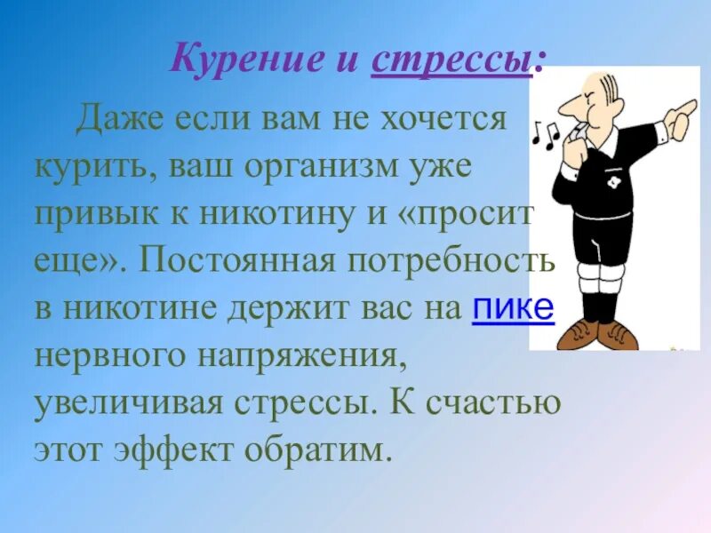 Курение и спорт. Курильщики и спорт для презентации. Спорт против ломки. Хочется покурить упражнения-основное. Почему не курящему хочется курить