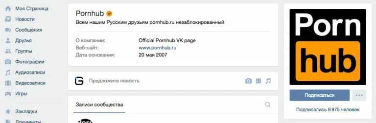 Как Открыть Pornhub