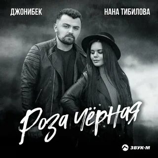 Песни нане