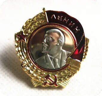 Продать орден ленина