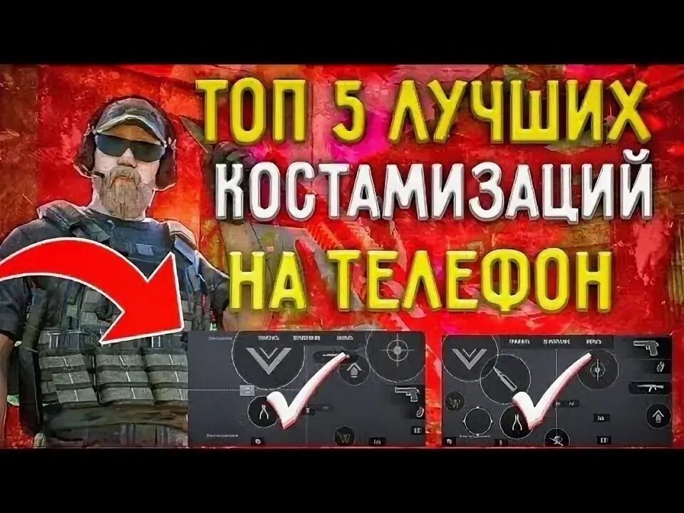 Топовые раскладки в Standoff 2 на правом стрельбе. Раскладки стандофф 2 правая стрельба. Раскладка СТЕНДОФФ на левую стрельбу. Раскладка для левой стрельбы стандофф.