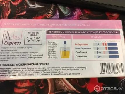 Экспресс тест вологда