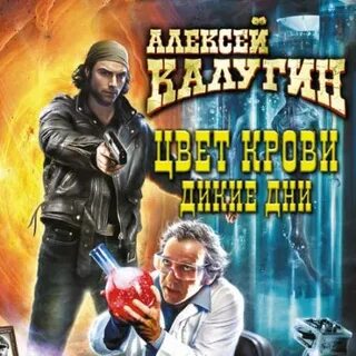Последний день аудиокнига