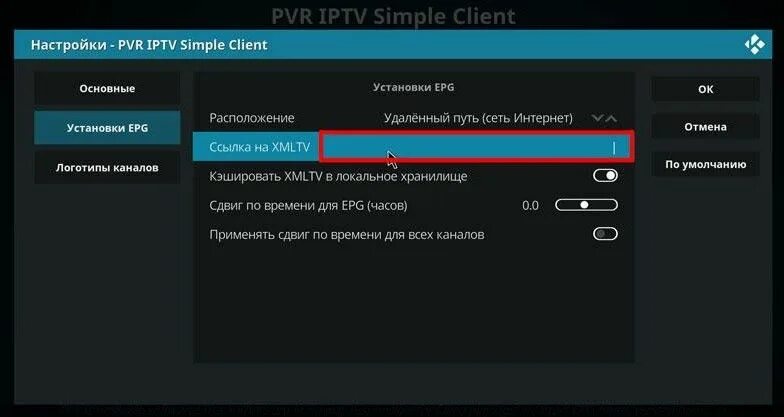 Как настроить iptv на андроид. Как настроить iptv на андроид